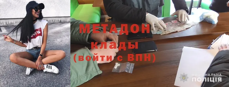 Метадон methadone  Саяногорск 